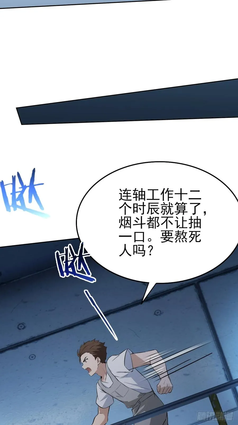 第143话 未曾料到的重逢 第26页