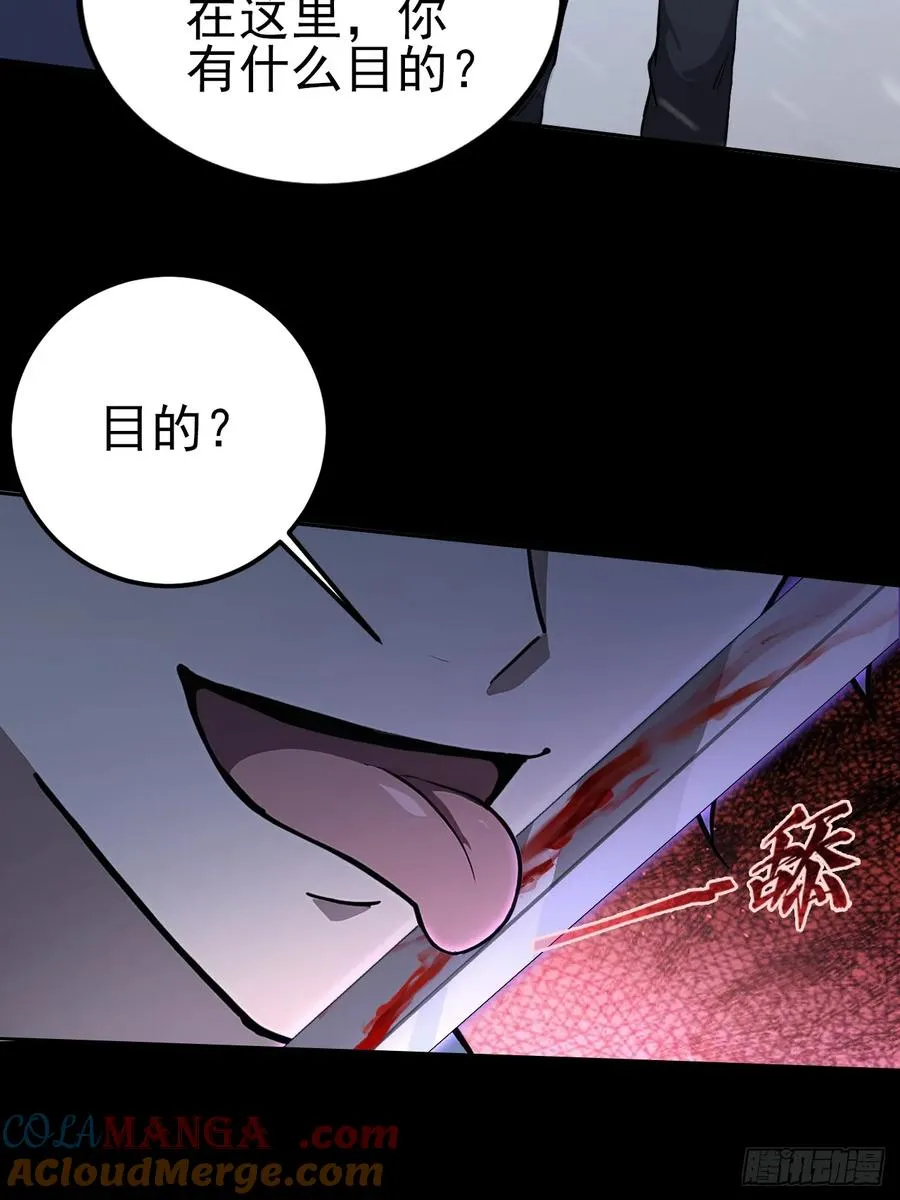 第143话 未曾料到的重逢 第40页