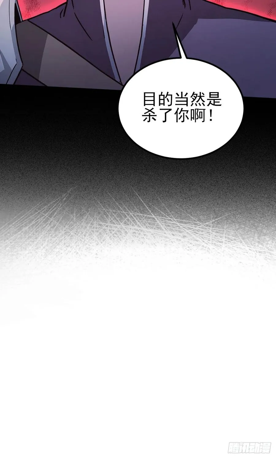 第143话 未曾料到的重逢 第42页