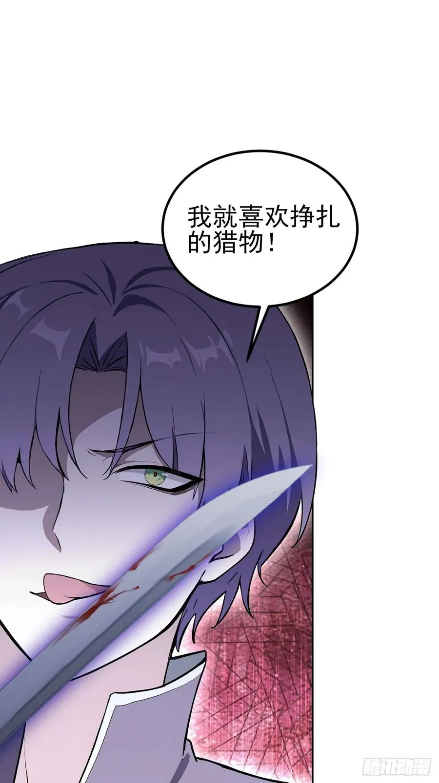 第143话 未曾料到的重逢 第53页