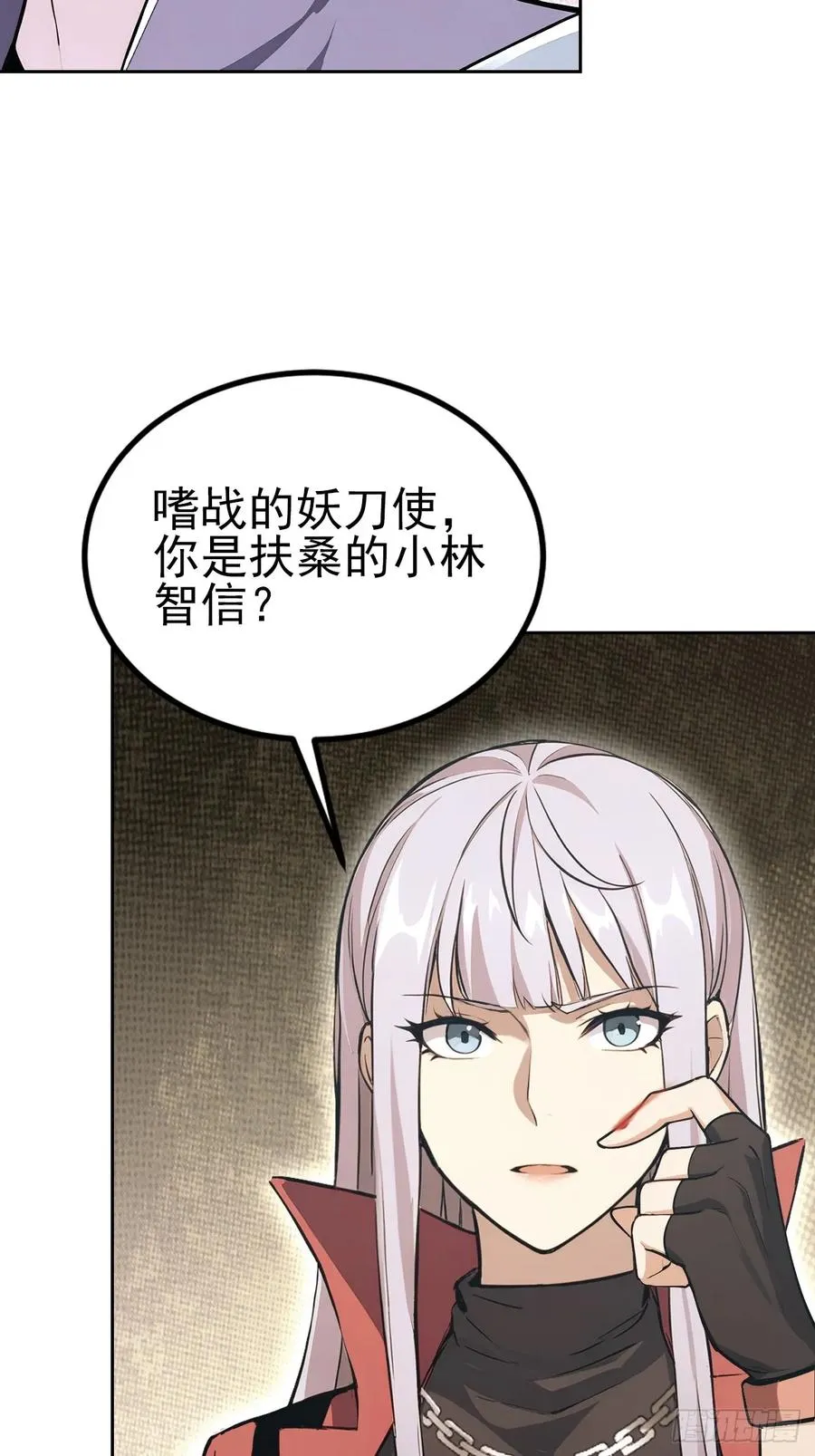 第143话 未曾料到的重逢 第54页