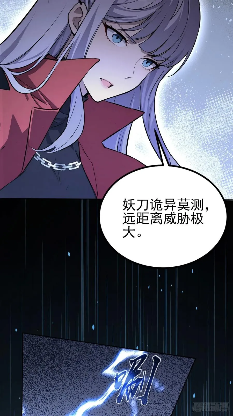 第143话 未曾料到的重逢 第59页