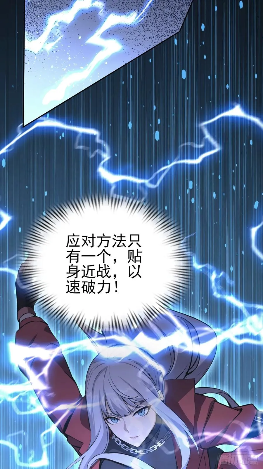 第143话 未曾料到的重逢 第60页