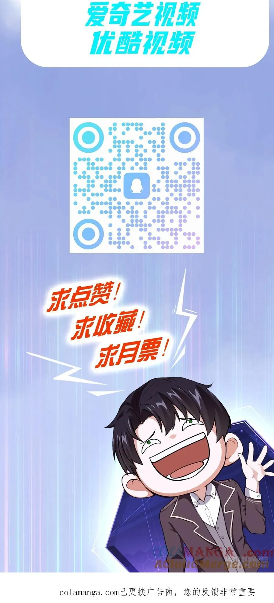 第143话 未曾料到的重逢 第64页