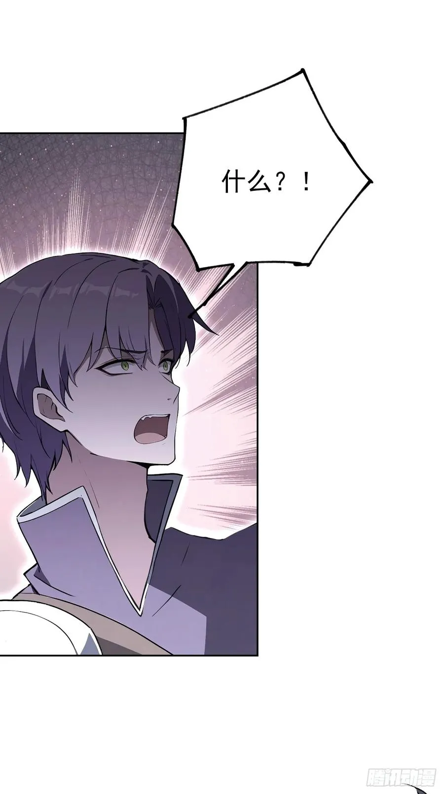 第144话 记忆碎片 第3页