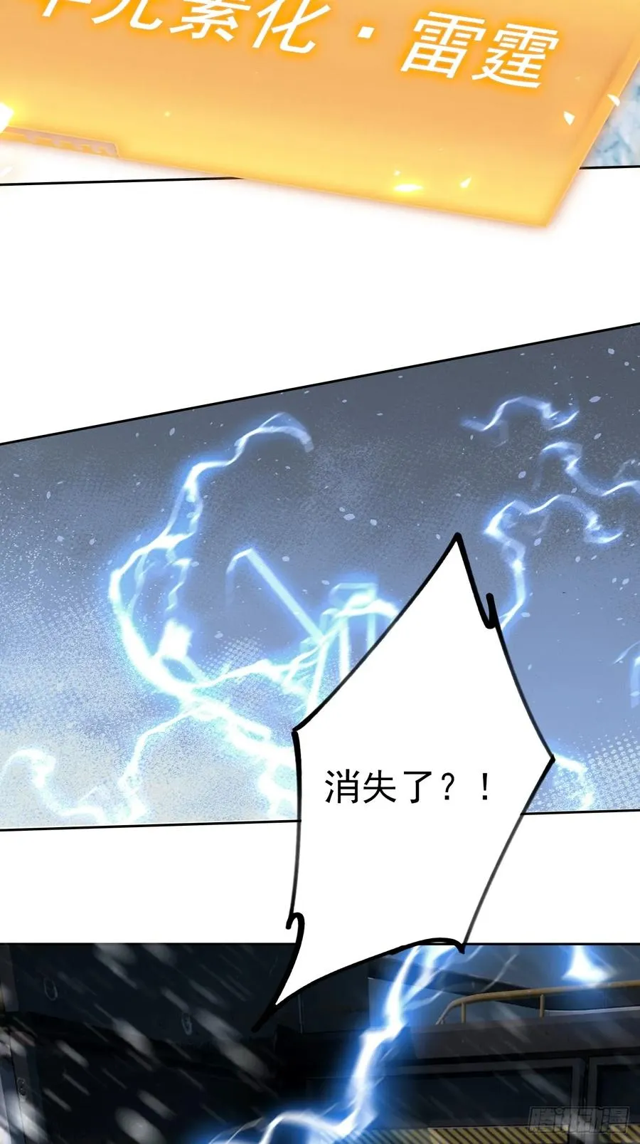 第144话 记忆碎片 第5页