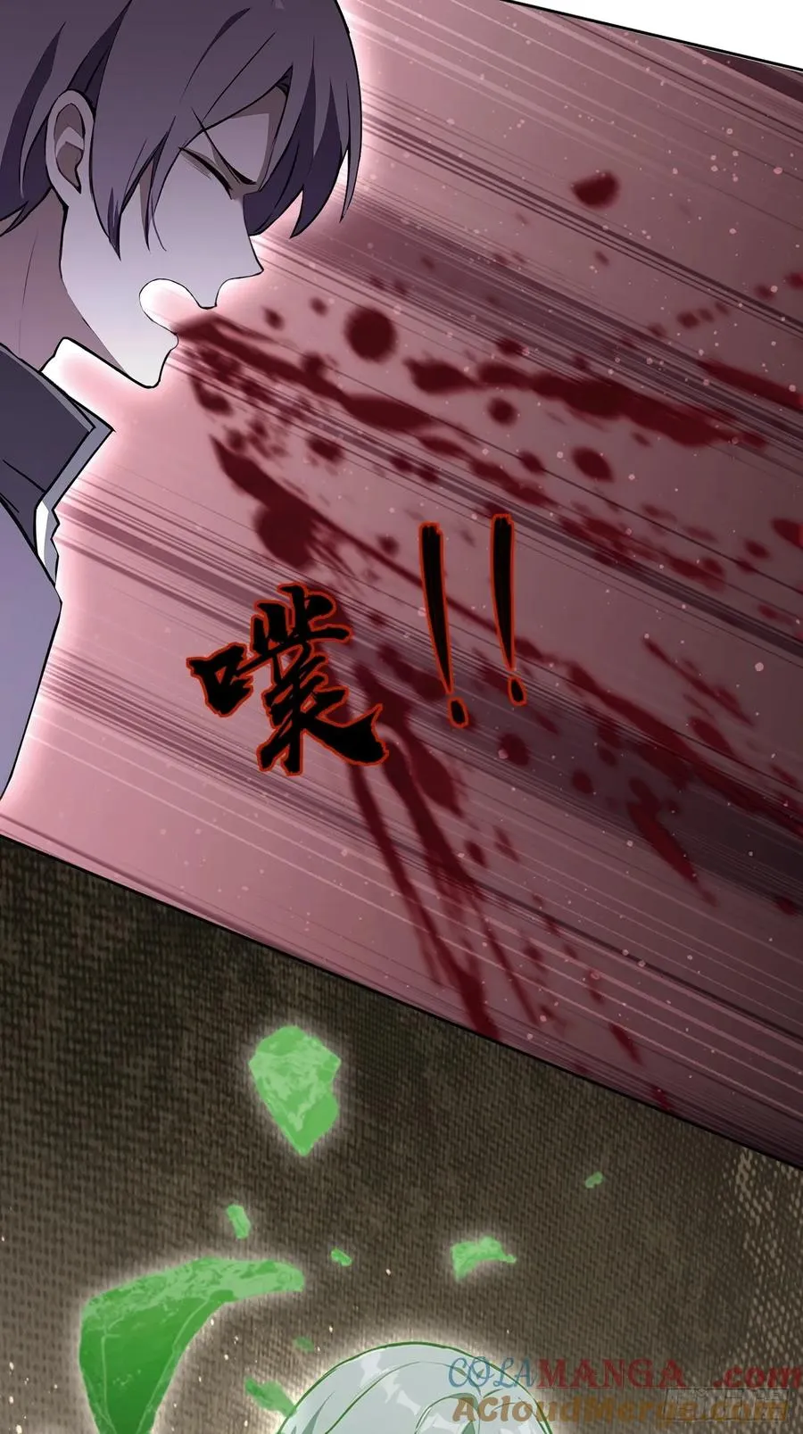第144话 记忆碎片 第7页
