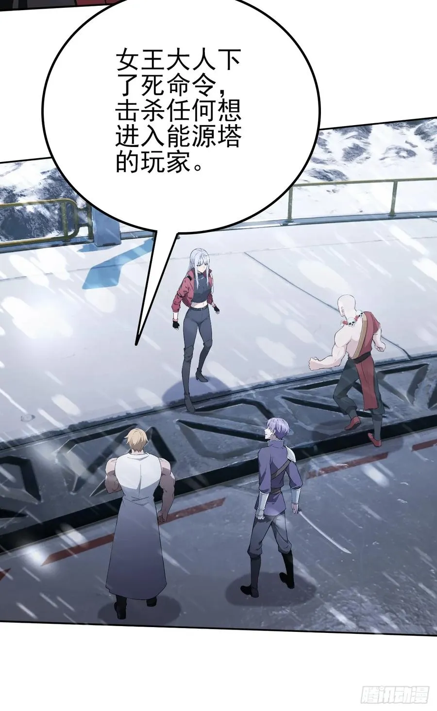 第144话 记忆碎片 第12页