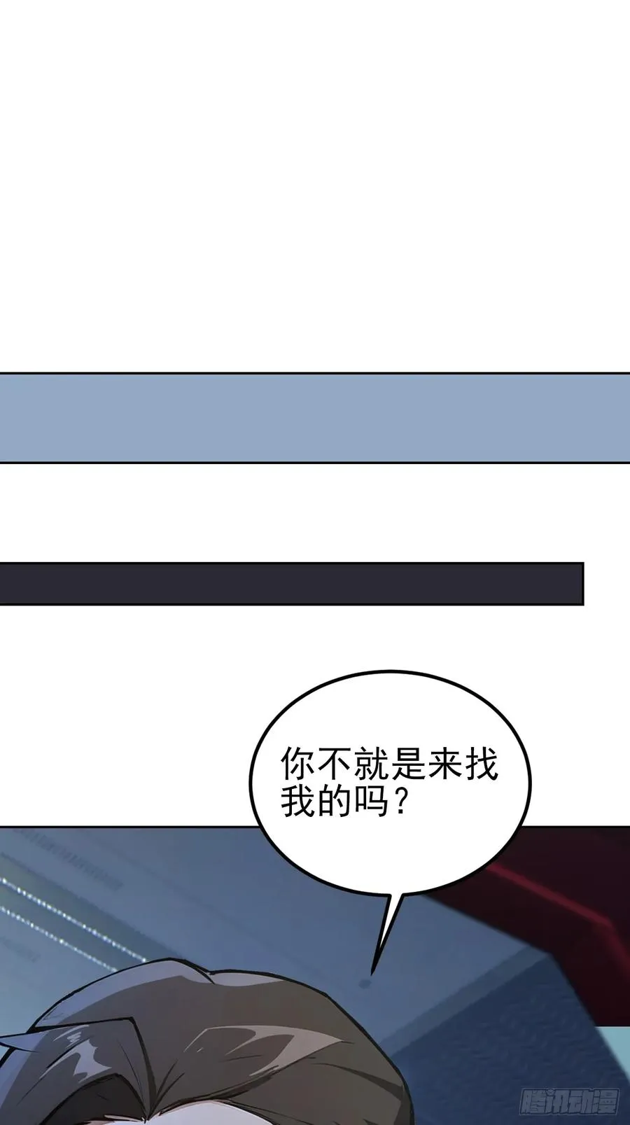第144话 记忆碎片 第15页