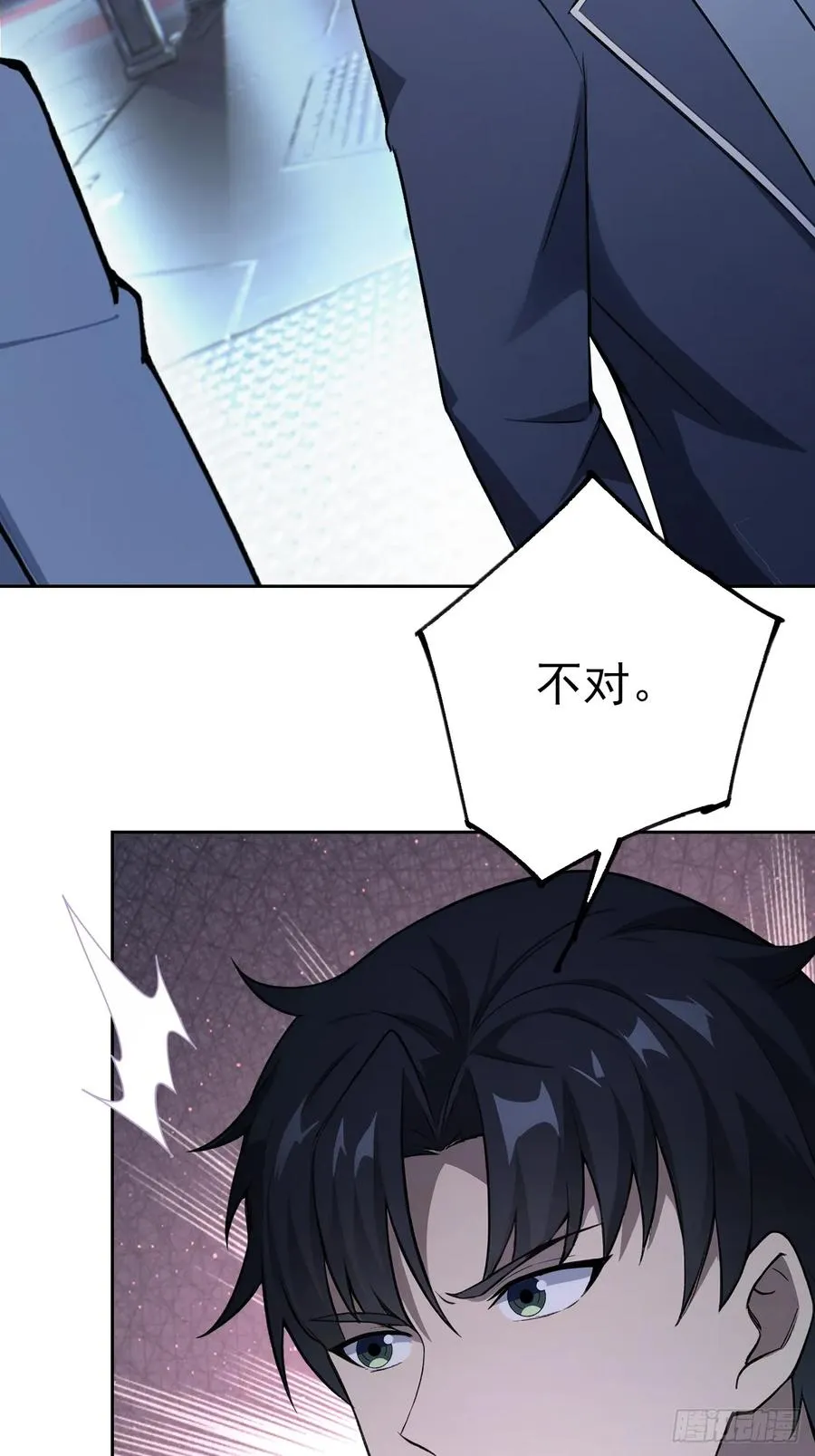 第144话 记忆碎片 第18页