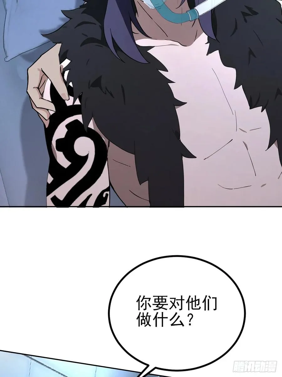 第144话 记忆碎片 第24页