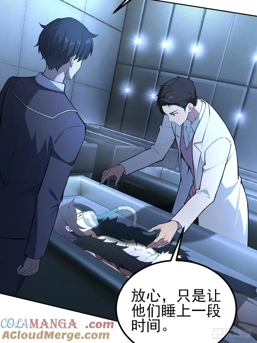 第144话 记忆碎片 第25页