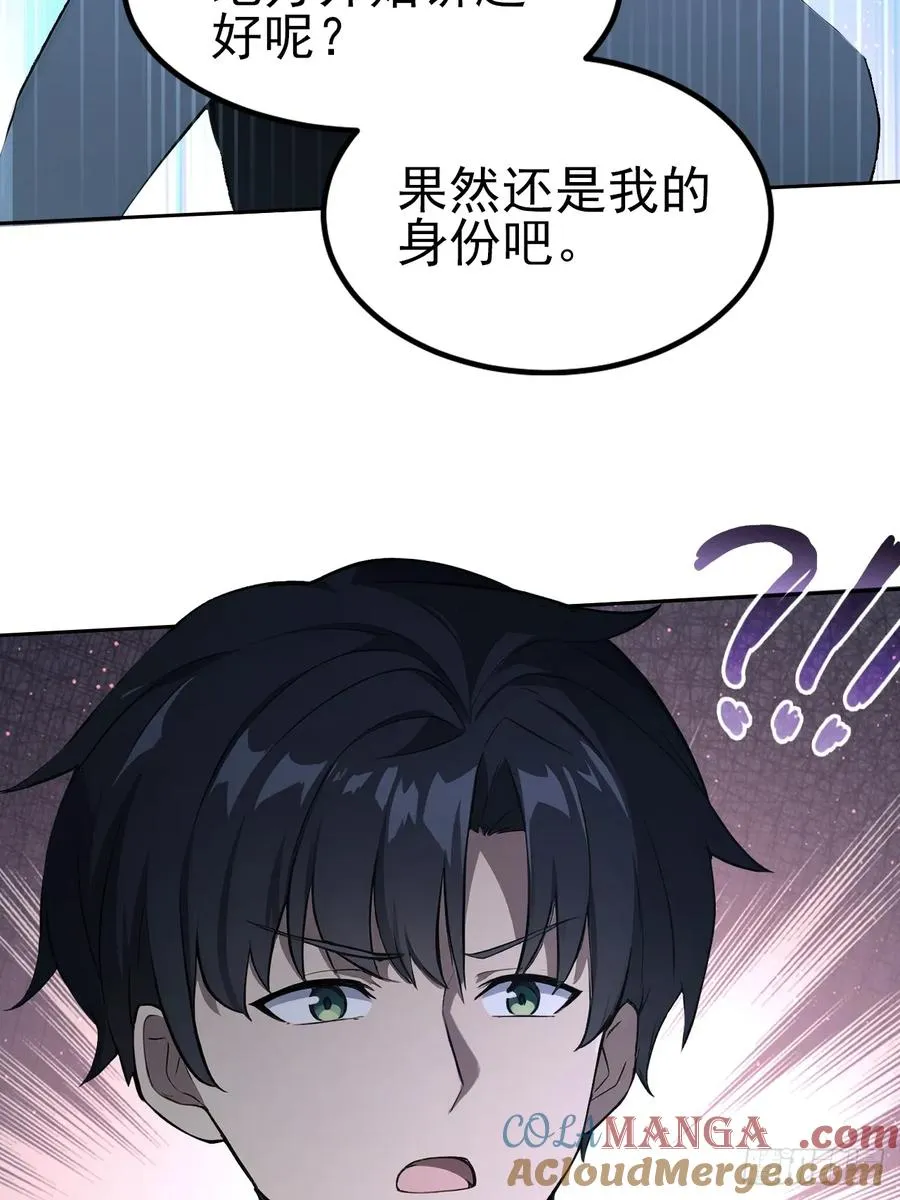 第144话 记忆碎片 第28页
