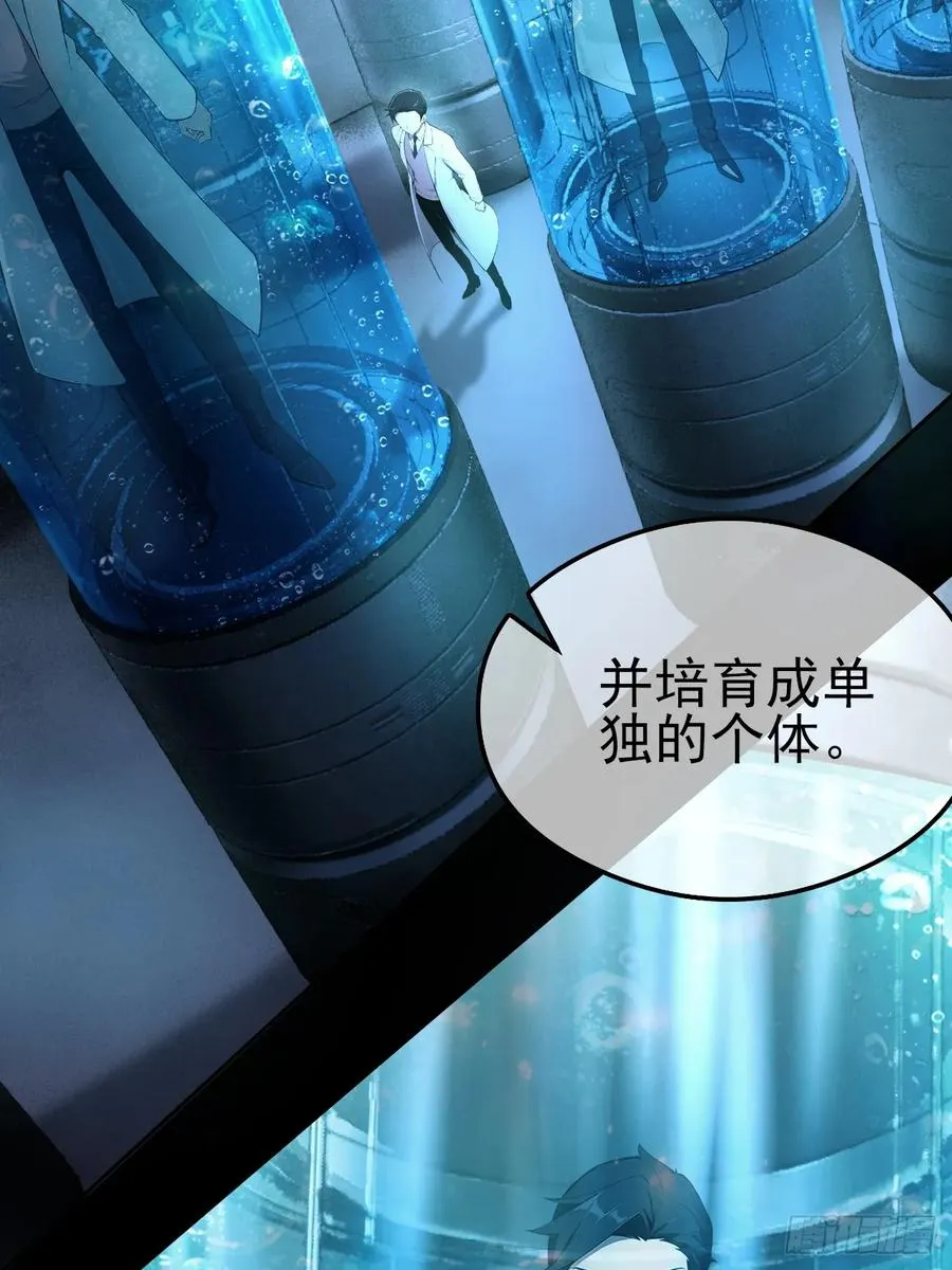 第144话 记忆碎片 第30页