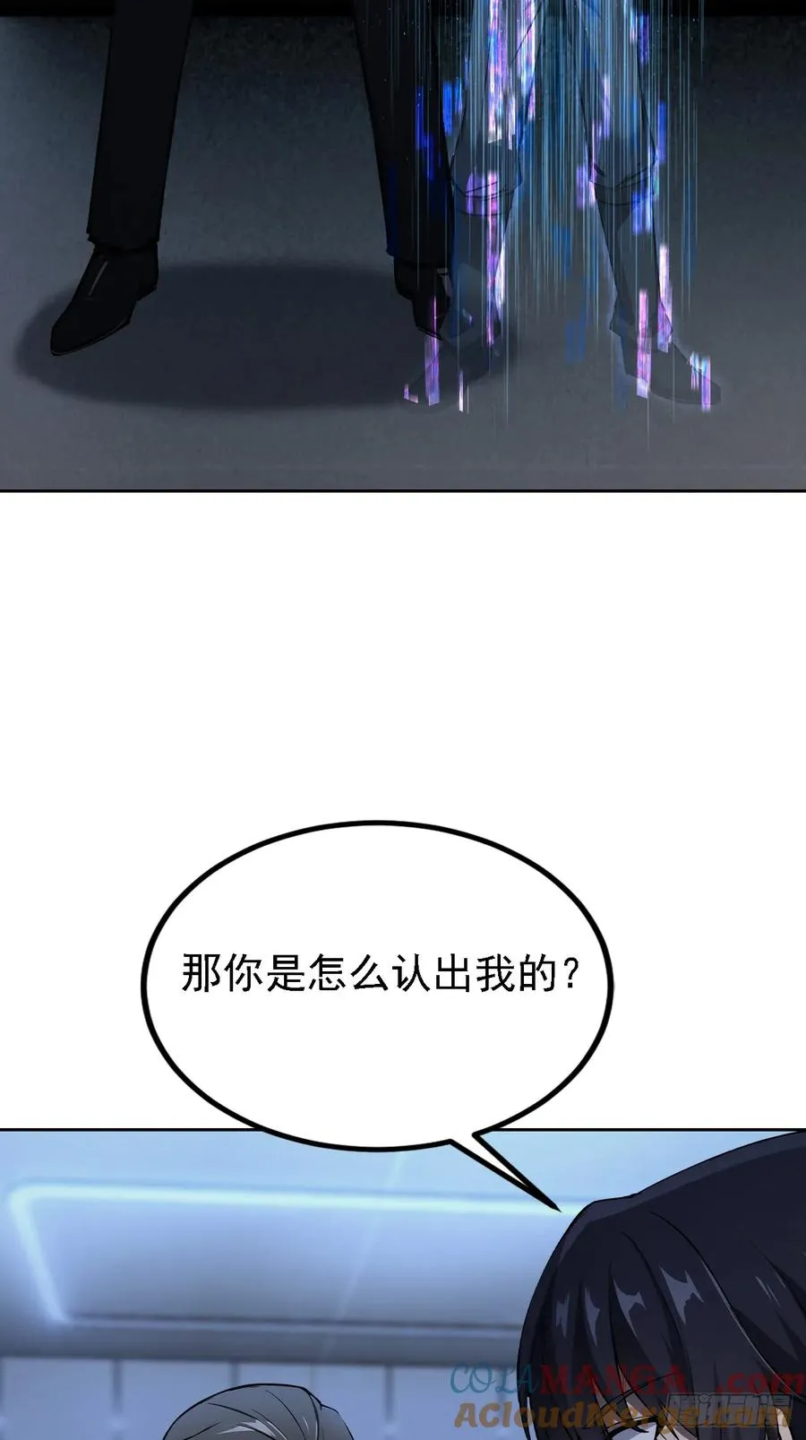 第144话 记忆碎片 第40页