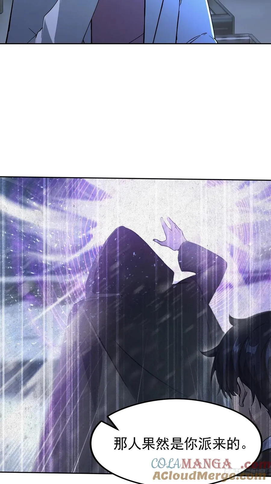 第144话 记忆碎片 第43页
