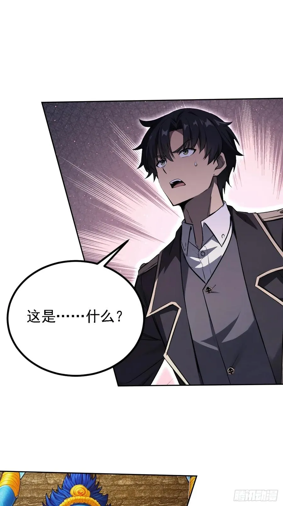 第144话 记忆碎片 第48页