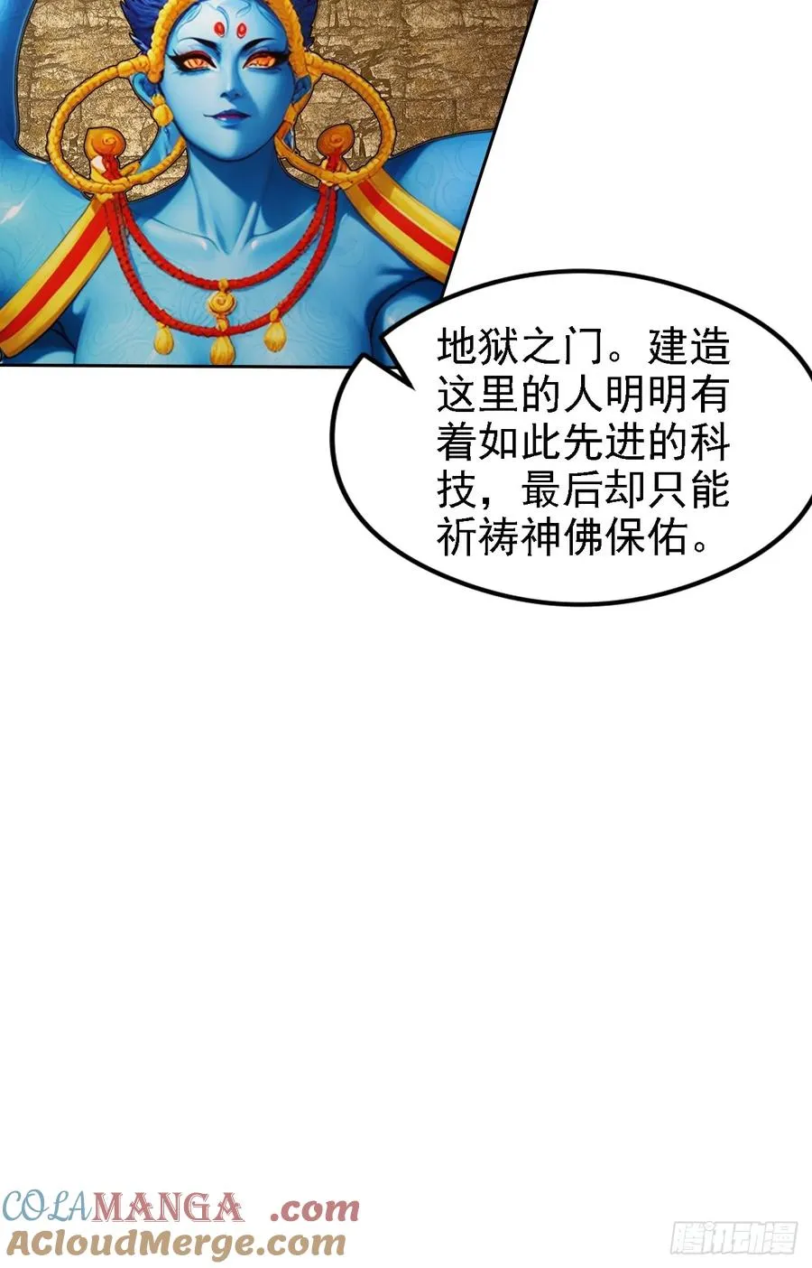 第144话 记忆碎片 第49页