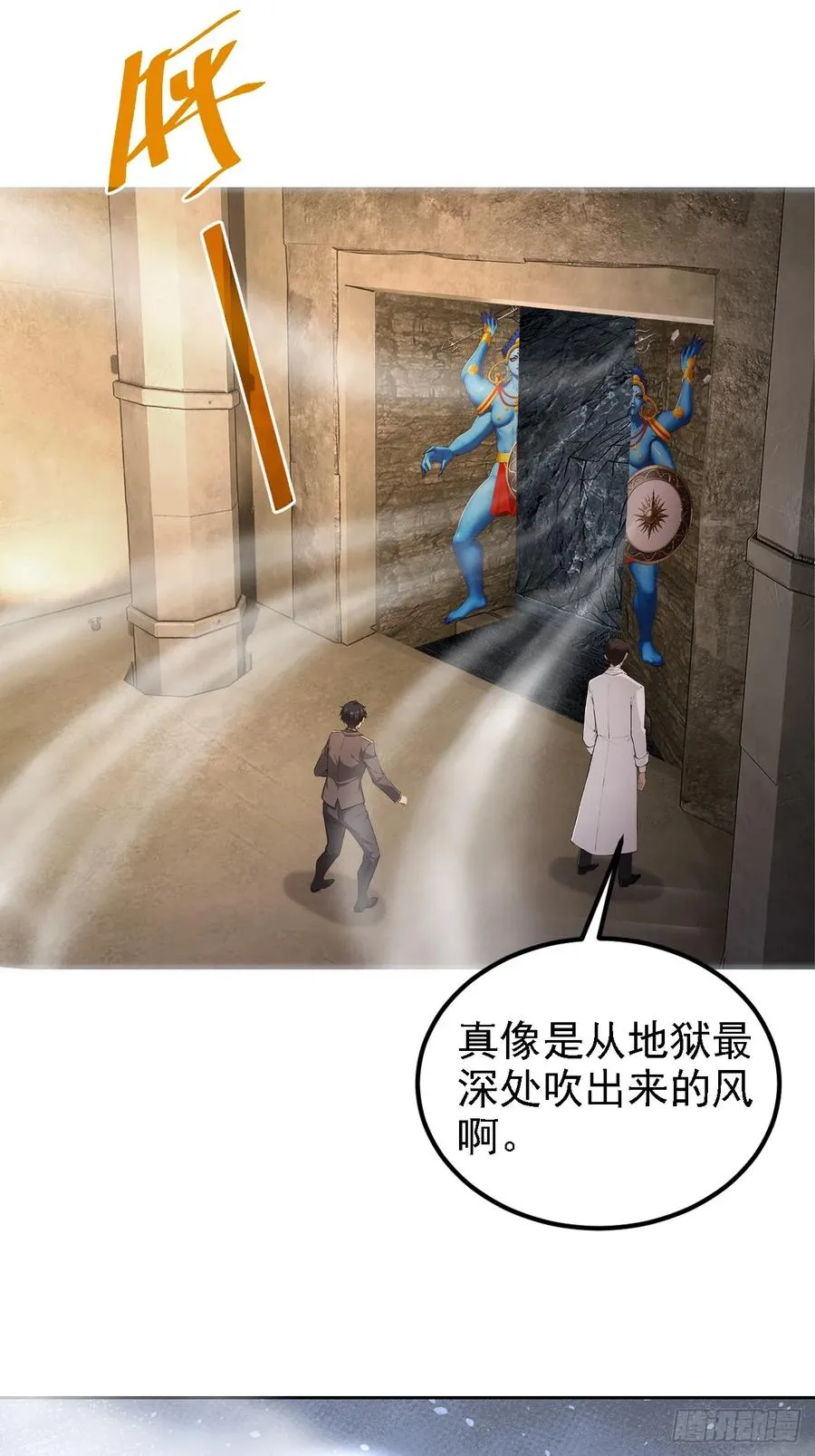 第144话 记忆碎片 第51页
