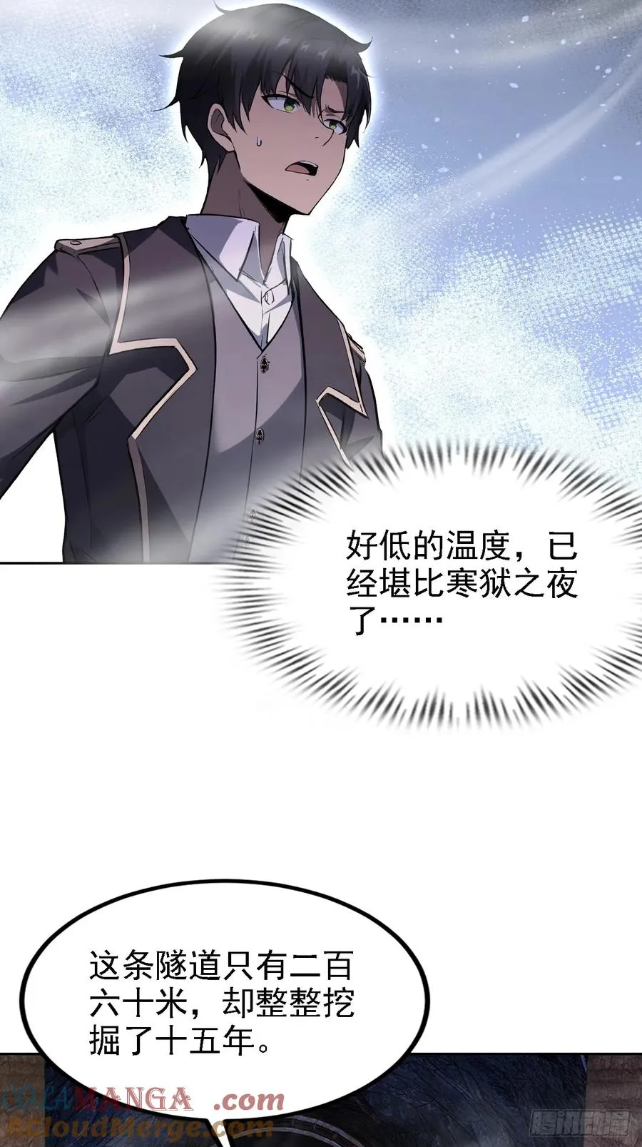 第144话 记忆碎片 第52页