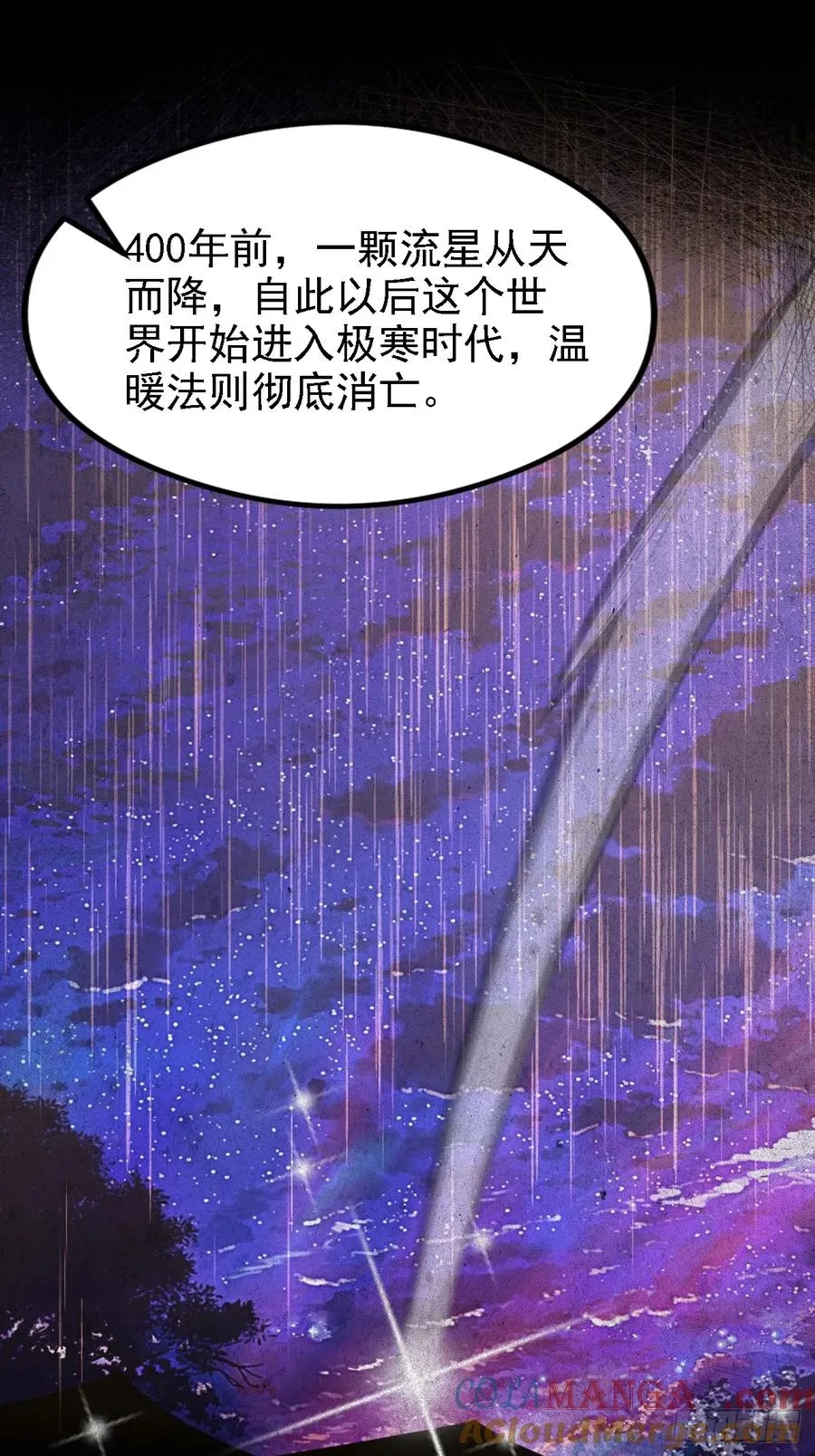 第144话 记忆碎片 第55页