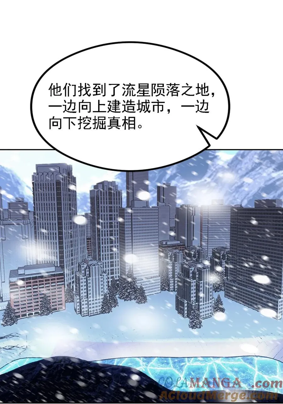第144话 记忆碎片 第58页
