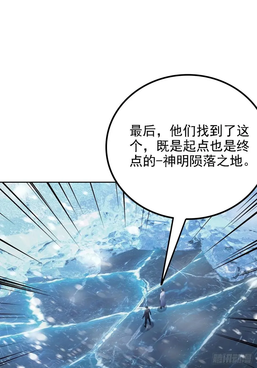 第144话 记忆碎片 第59页