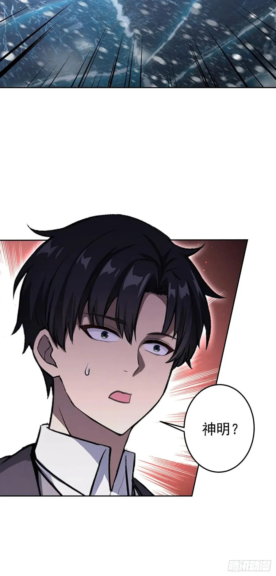 第144话 记忆碎片 第60页