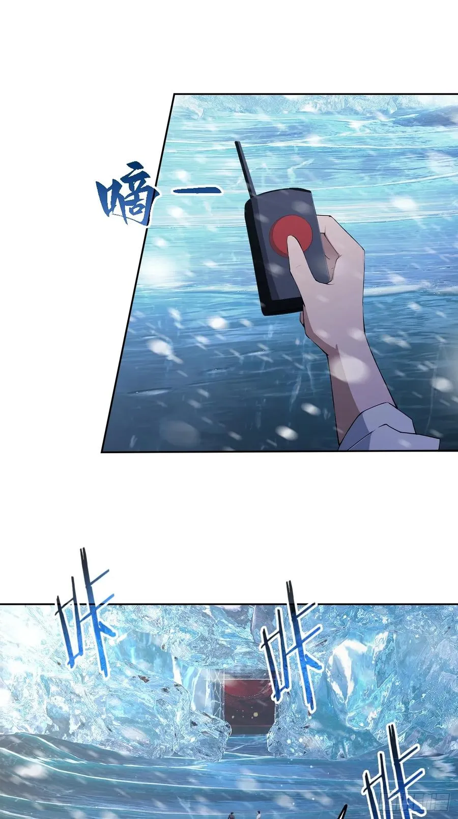 第145话 人造的神 第3页