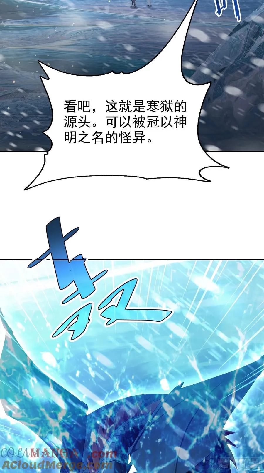 第145话 人造的神 第4页