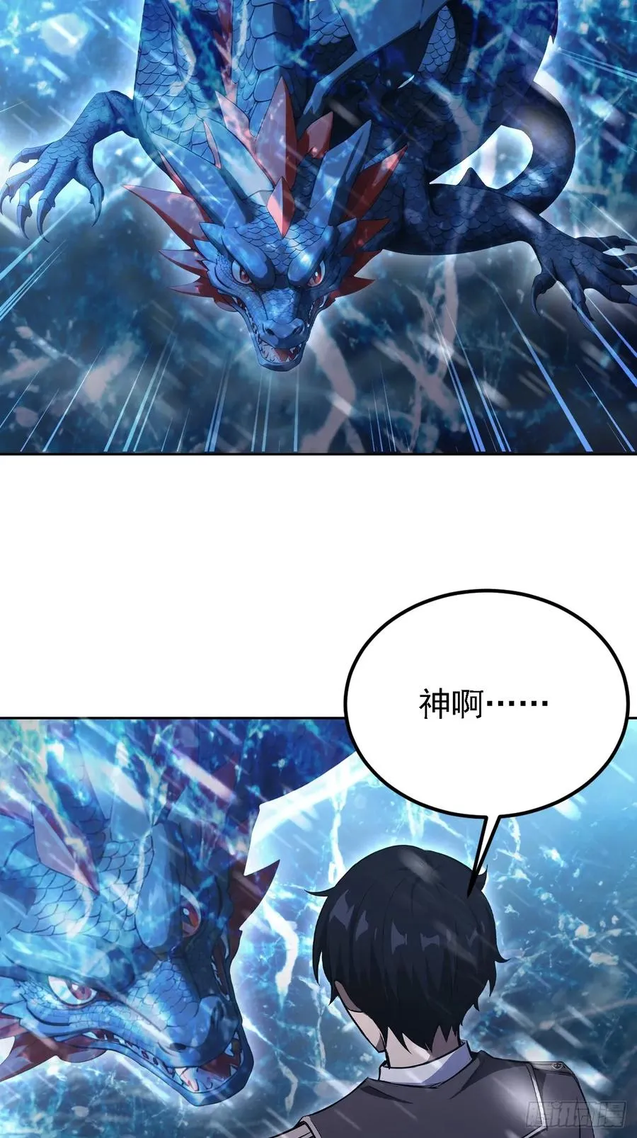 第145话 人造的神 第5页