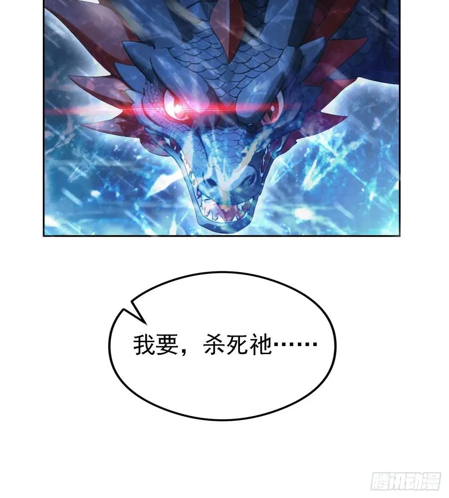 第145话 人造的神 第8页