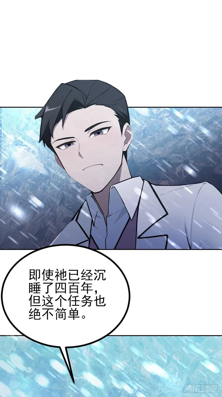第145话 人造的神 第9页