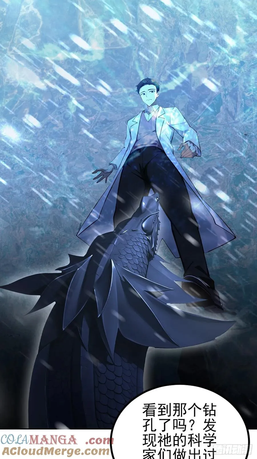 第145话 人造的神 第10页