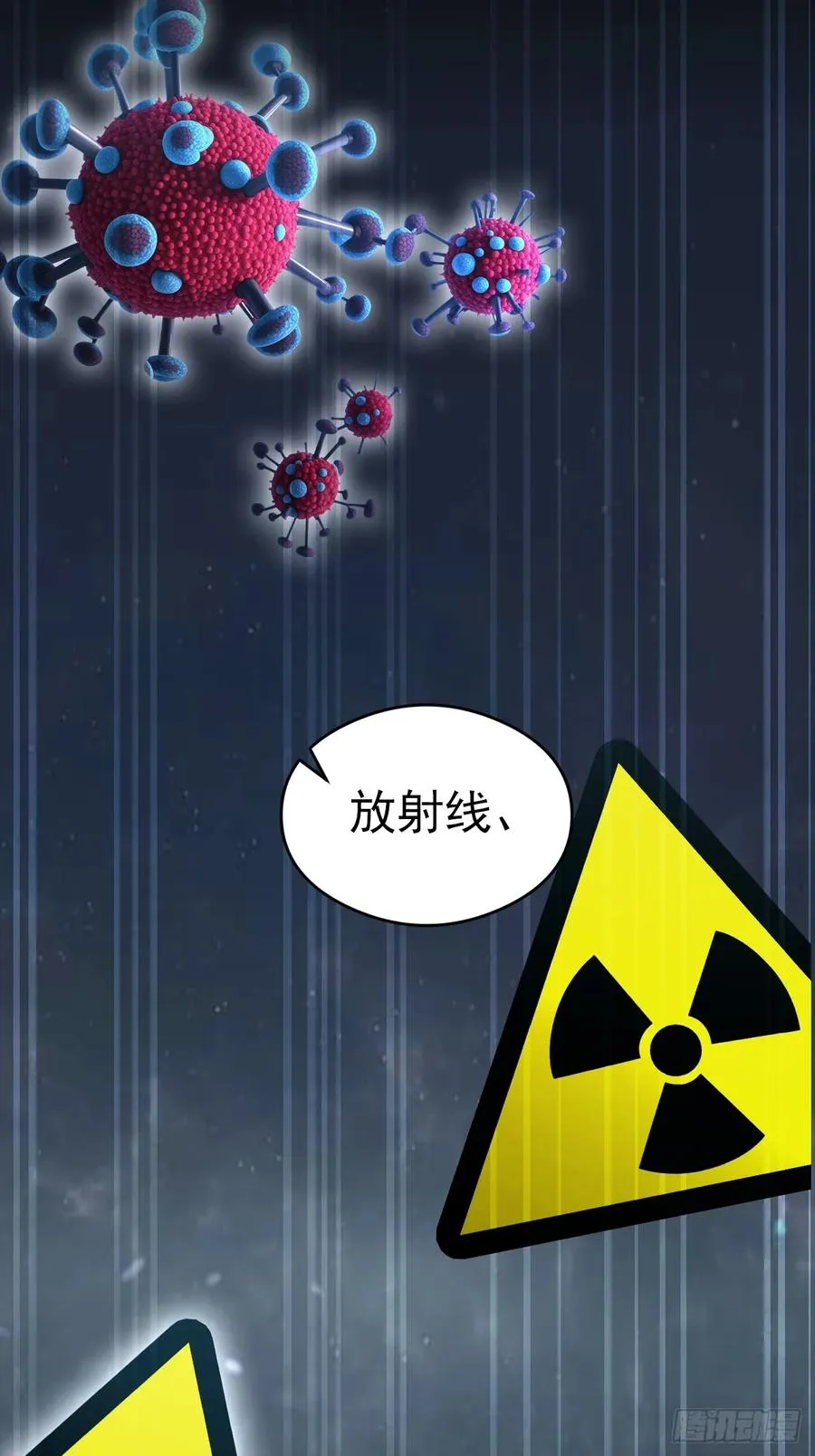 第145话 人造的神 第12页