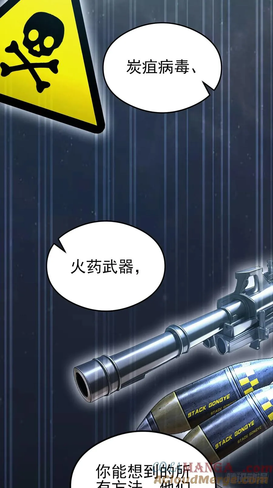 第145话 人造的神 第13页