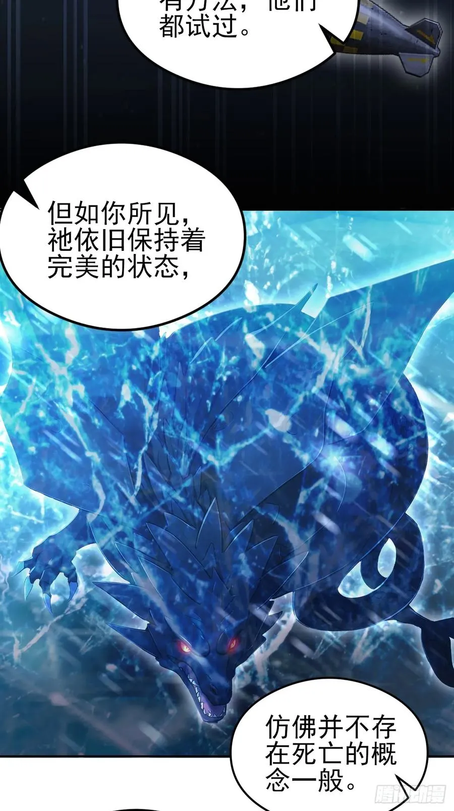 第145话 人造的神 第14页