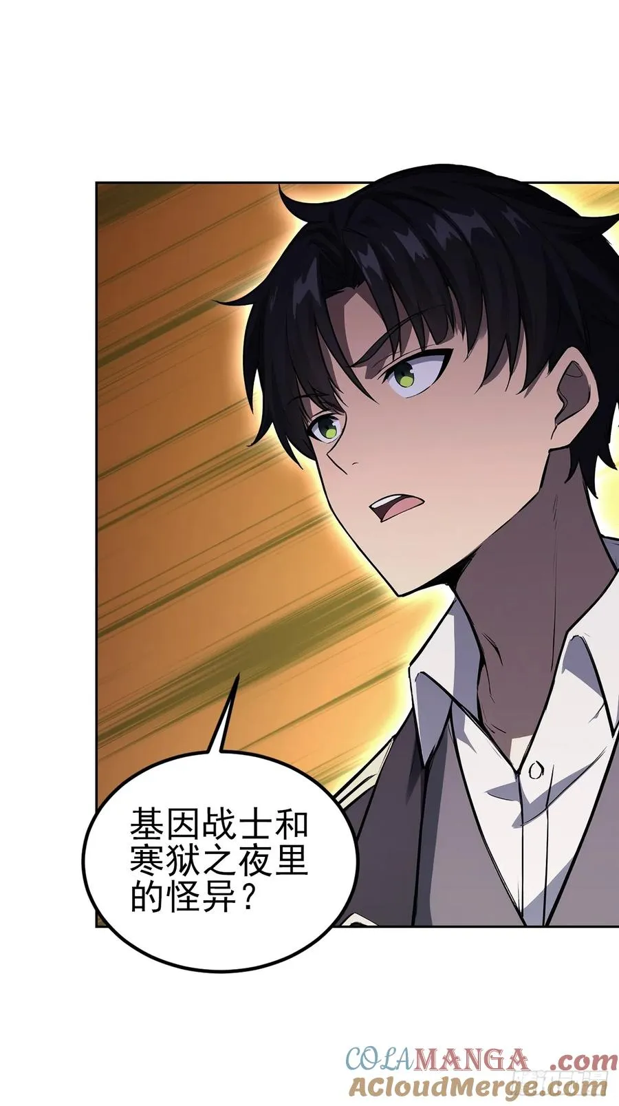 第145话 人造的神 第19页