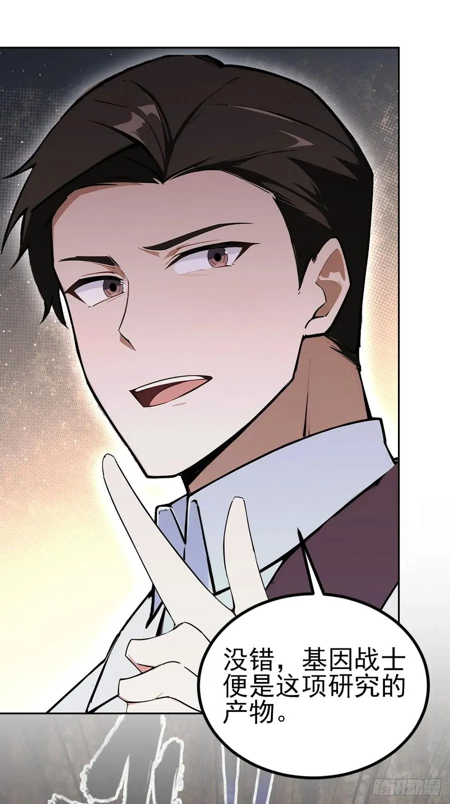 第145话 人造的神 第20页