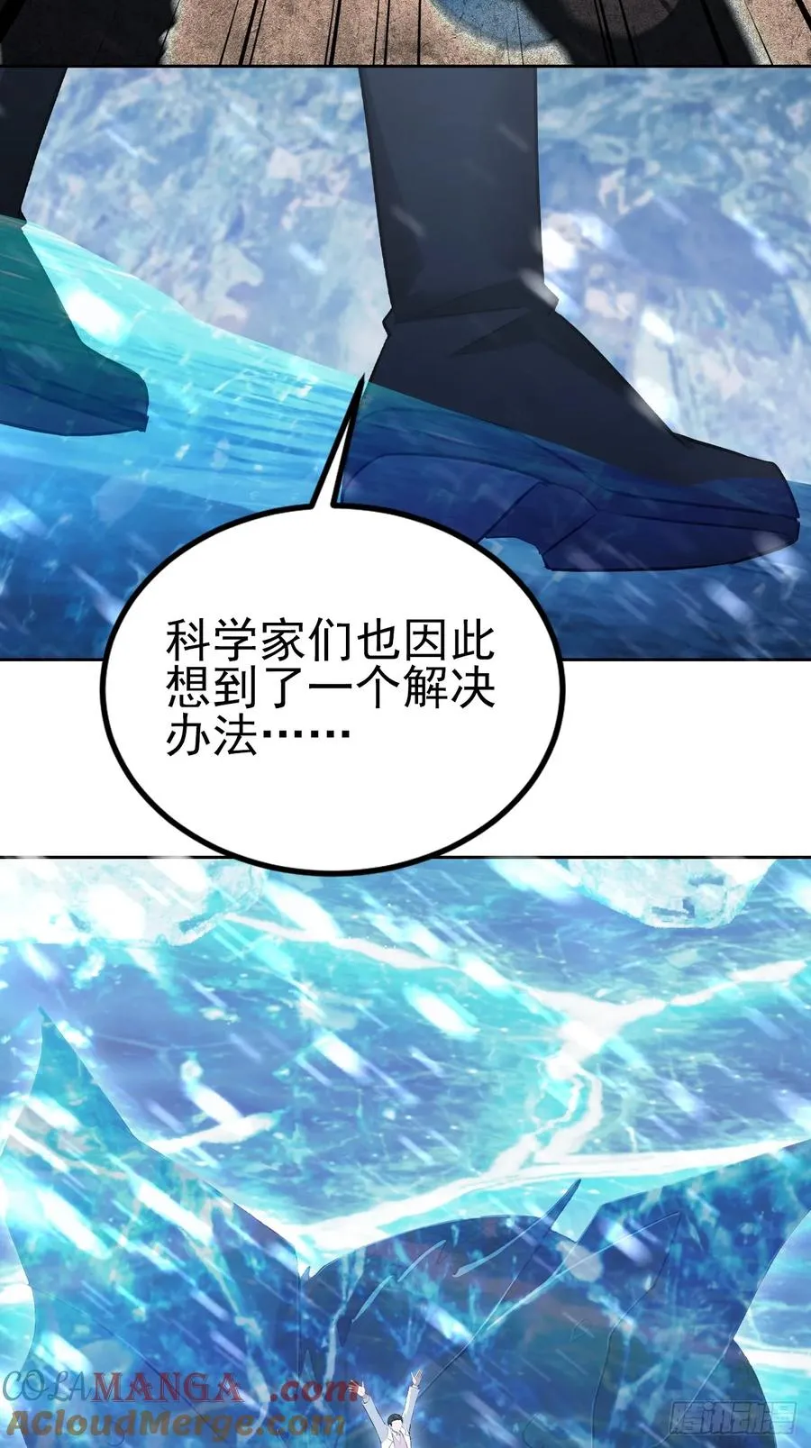 第145话 人造的神 第22页