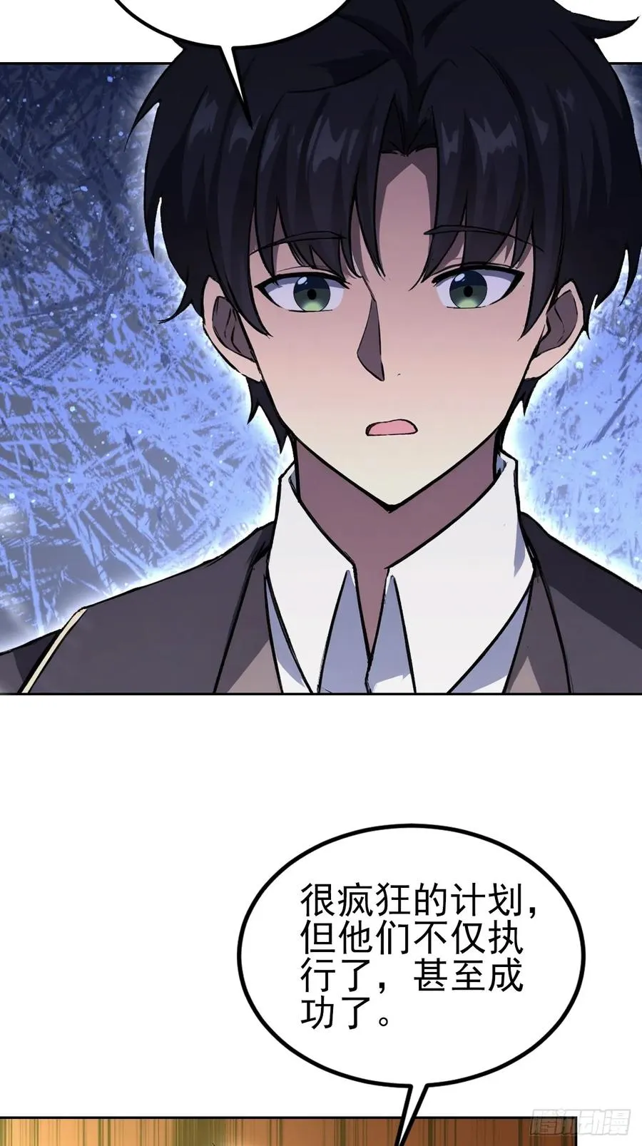 第145话 人造的神 第24页