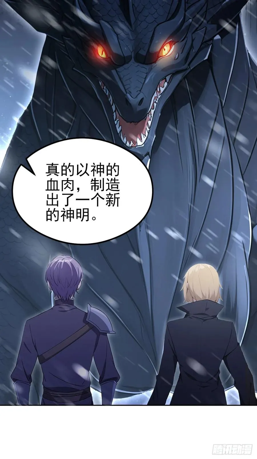 第145话 人造的神 第26页