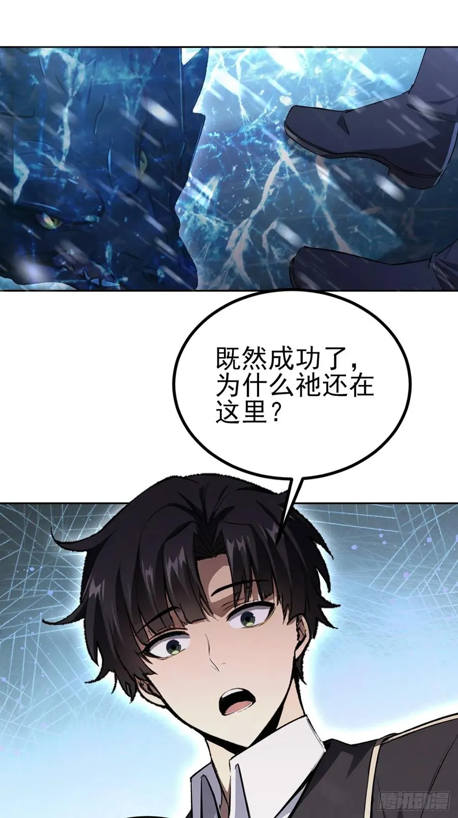 第145话 人造的神 第27页
