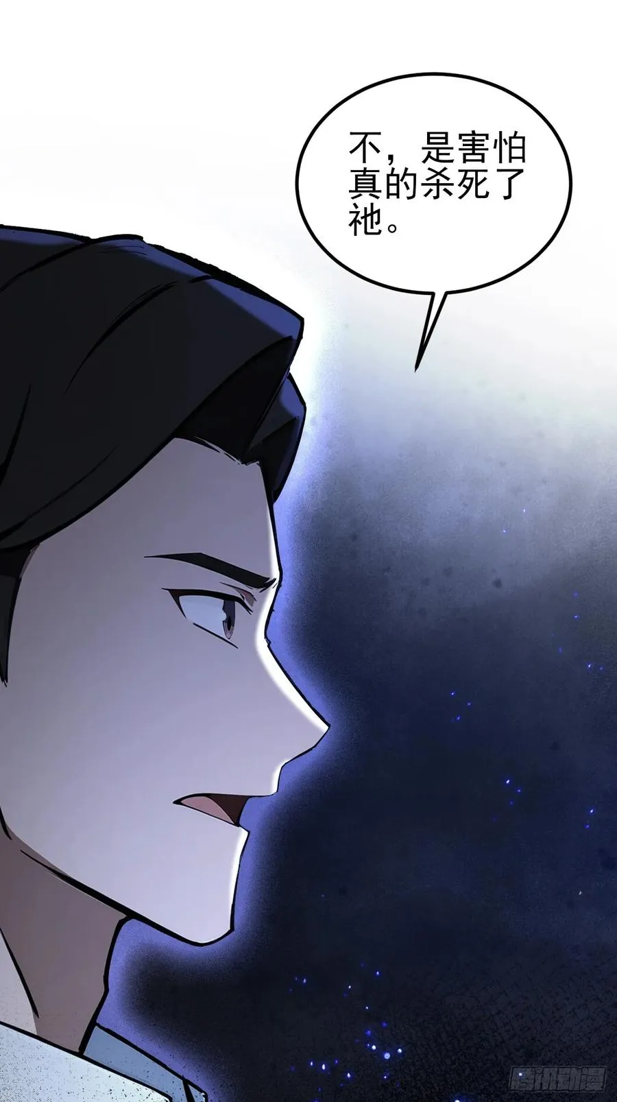 第145话 人造的神 第29页