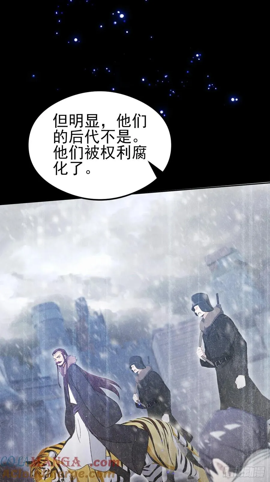 第145话 人造的神 第31页