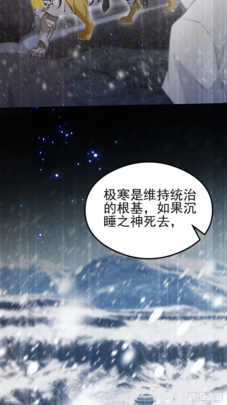 第145话 人造的神 第32页