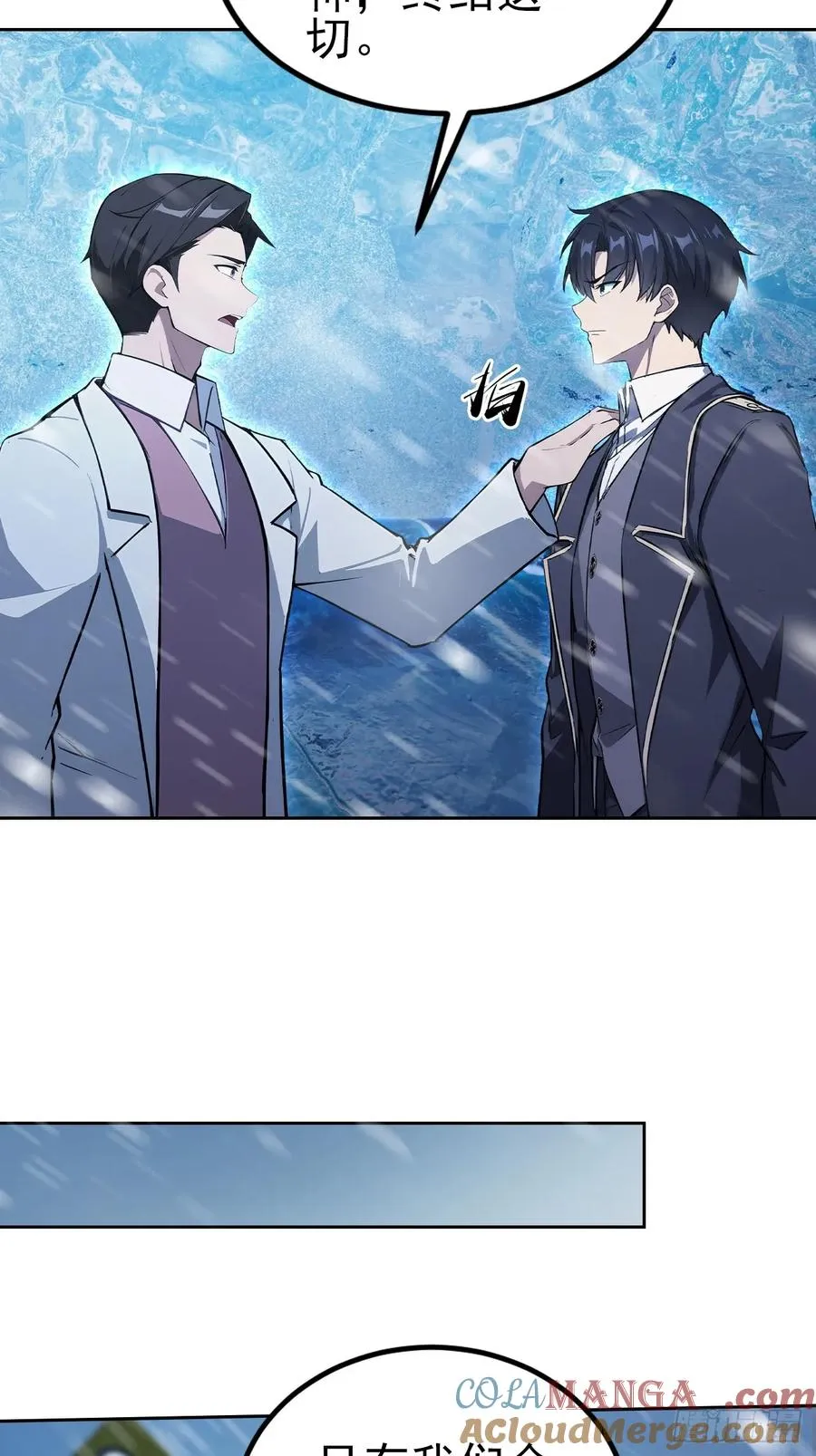 第145话 人造的神 第34页