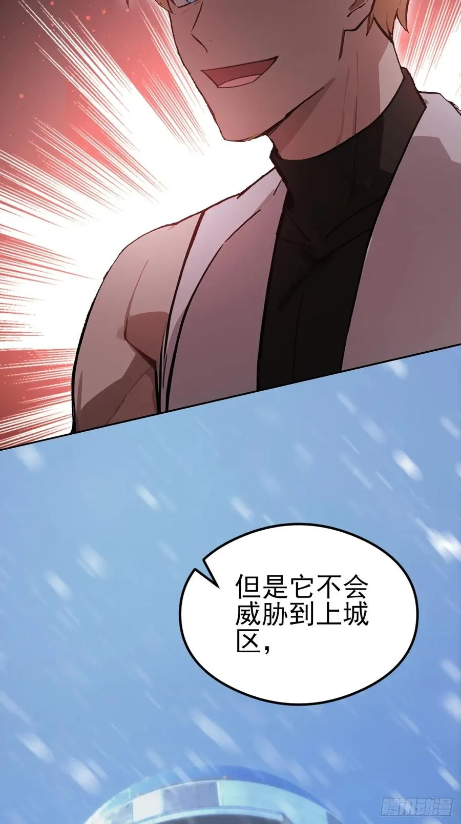 第145话 人造的神 第36页