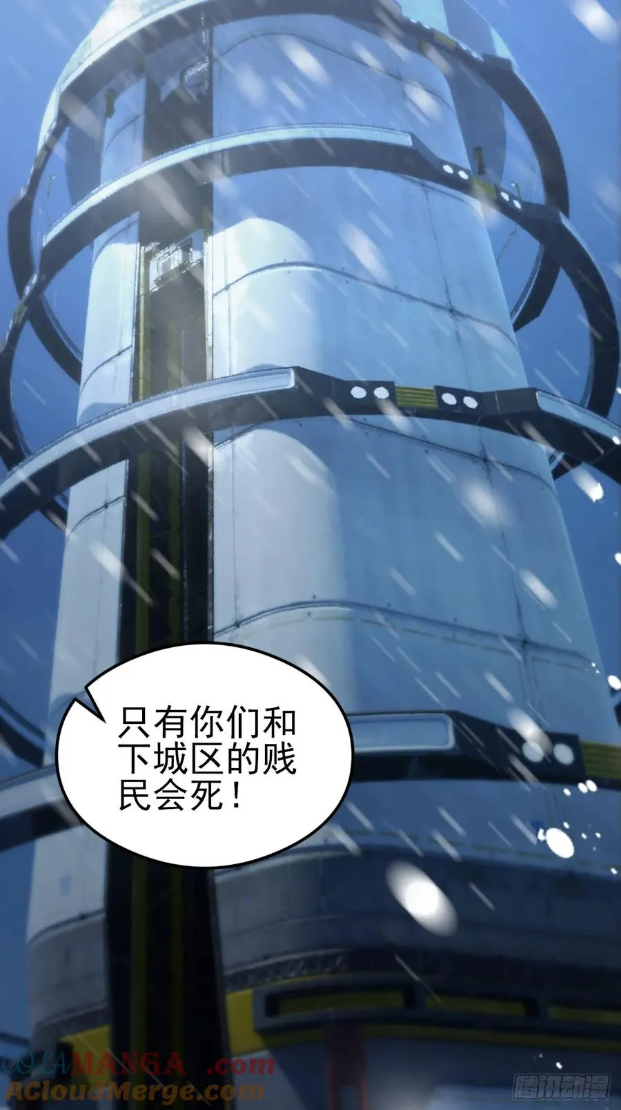 第145话 人造的神 第37页