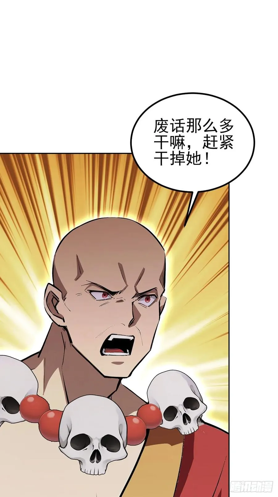 第145话 人造的神 第39页